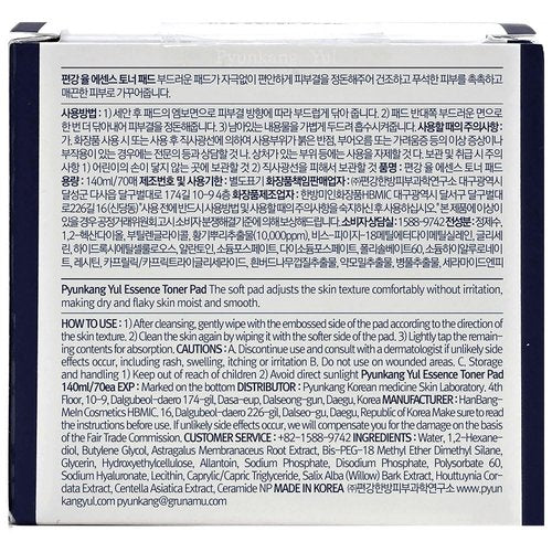 PYUNKANG YUL Essence Toner Pad with Astragalus Root, Houttuynia Cordata, Willow Bark, Centella Asiatica, Ceramide, Nourish Moisturizes, Removes Dead Skin Cells, Korean Face Skin Care 70ea, 4.73fl.oz.