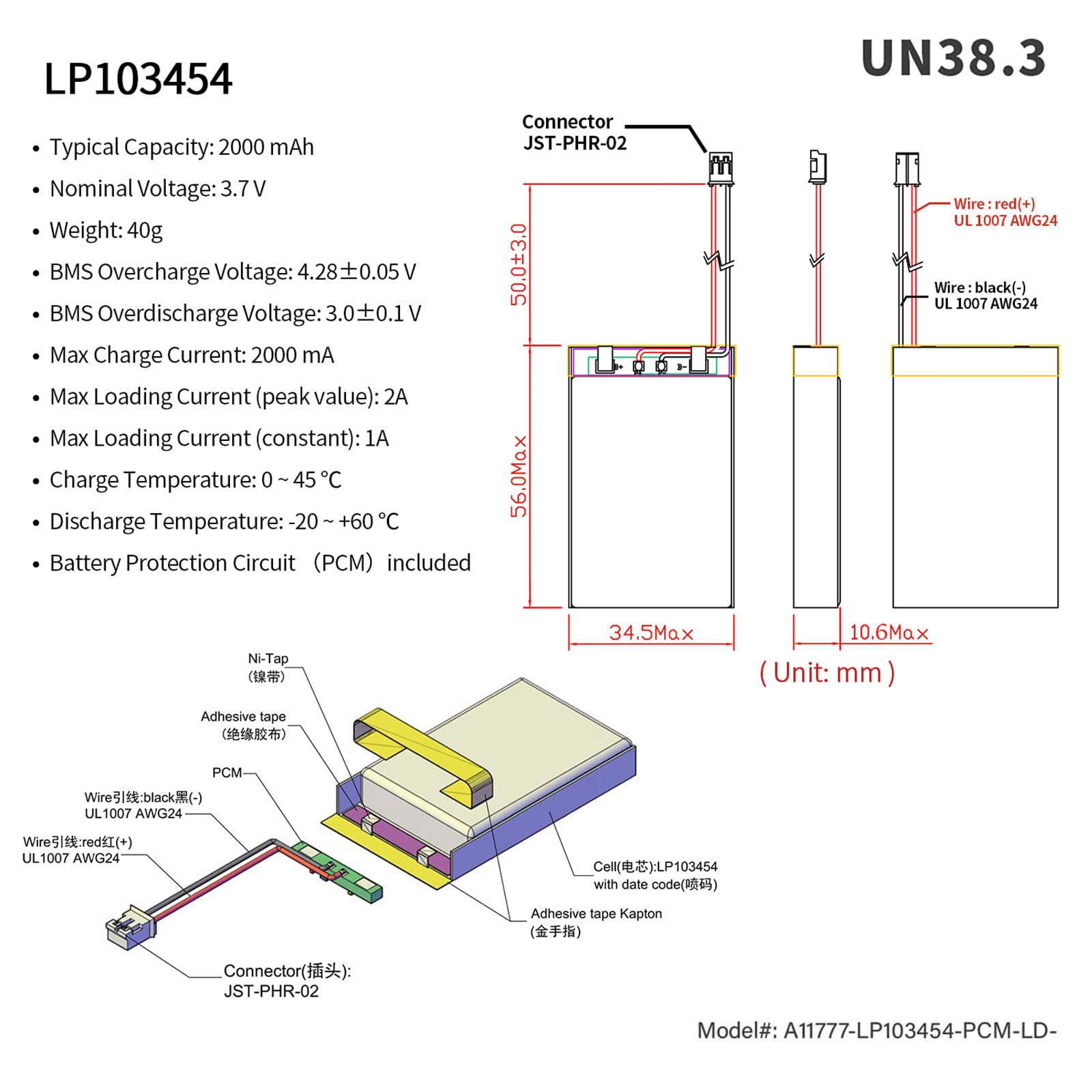 EEMB 3.7V 103454 2000mAh Lipo Battery Rechargeable JST 2.0mm 1-Pack