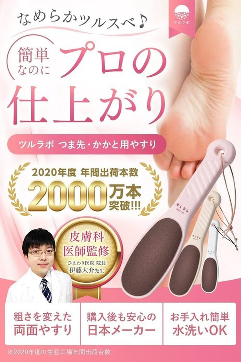 TSURULABO - Foot File, Dual-Sided (Coarse & Fine), Water-Resistant Alternative to a Foot Scrubber or Pumice Stone for Feet, Heel Scrubber for Grooming, Beige Dry Skin Callus Remover with Hanging Loop