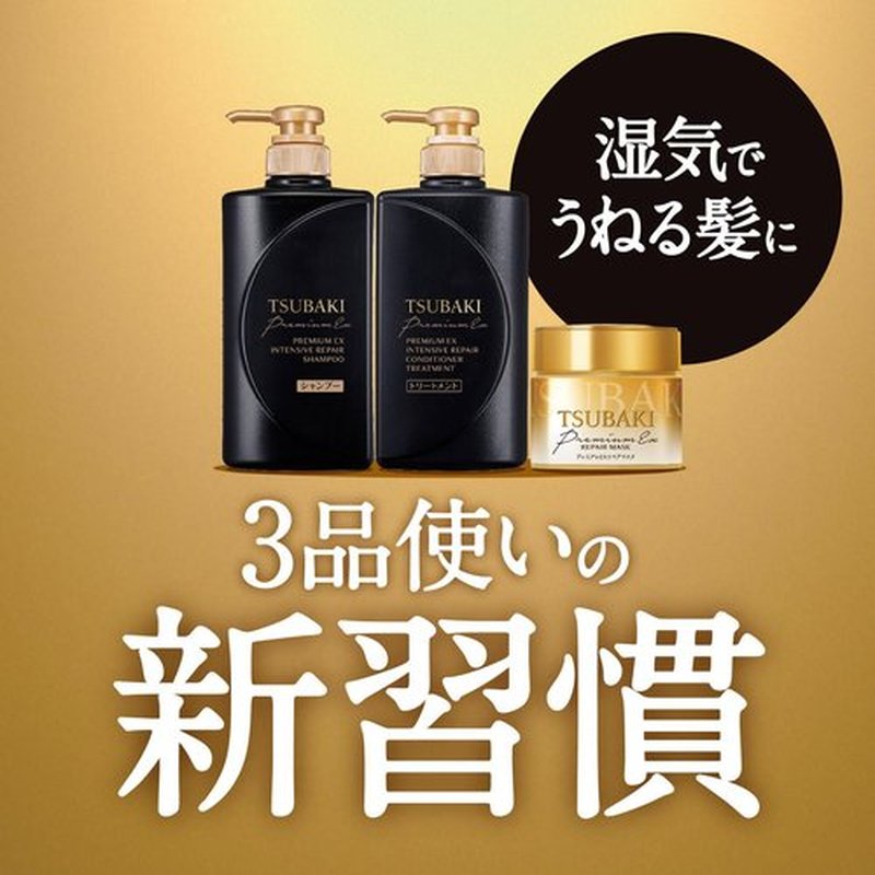 Tsubaki Premium EX Damage Care & Repair Conditioning Treatment Refill, 330mL