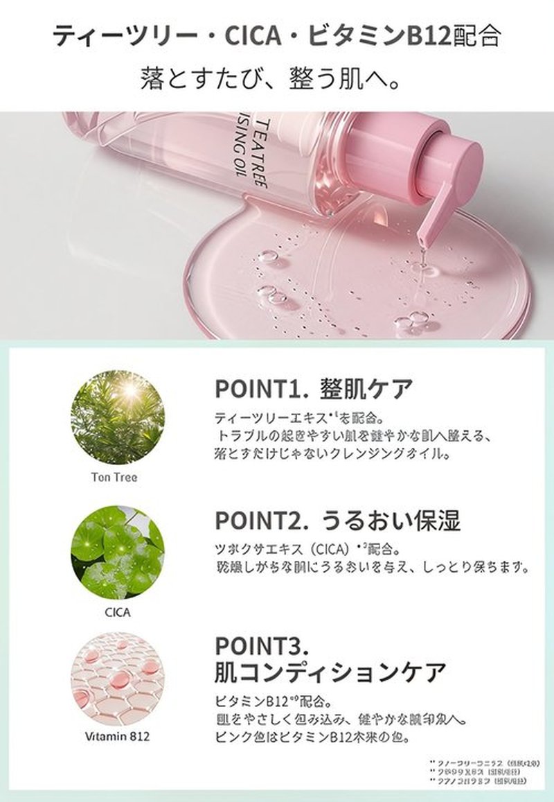 aplin Pink Tea Tree Cleansing Oil, Oil Cleanser for Face, Makeup Blackhead Remover, Korean Skin Care 6.76 fl oz(200ml)
