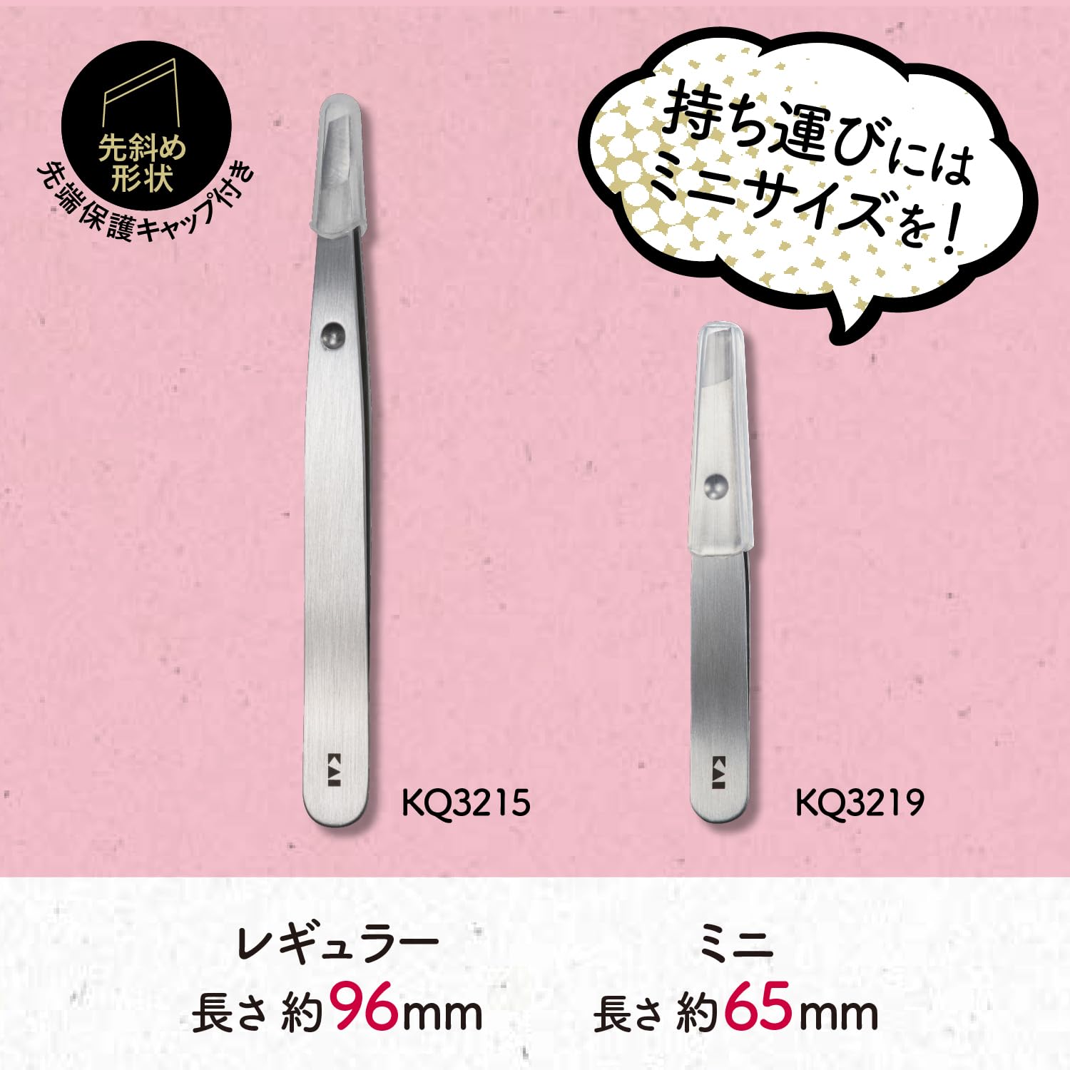 KAI KQ3219 Tweezers, Tight Catch Tweezers, Mini Size