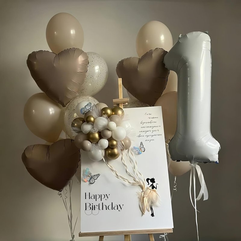 Beige Number 1 Balloon - Happy Birthday Balloon Banner for First Birthday Celebration