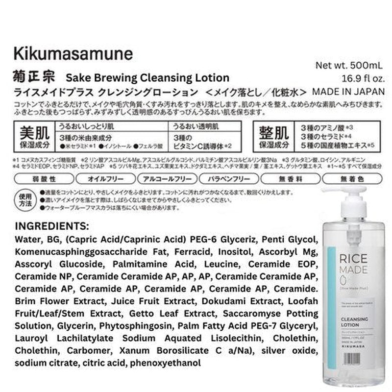 Kikumasamune 4-in-1 Rice Makeup Remover Face Wash + Facial Toner + Face Exfoliant for Women & Men, Oil Free Makeup Remover with Sake Rice Extract, Ceramides & Fruit Extracts in Japan 16.9 fl oz