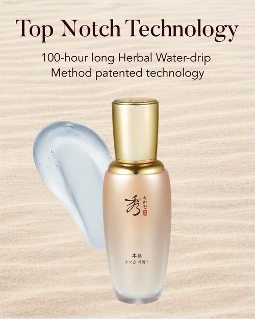 Sooryehan BON Extra-Moisture Essence (1.5fl oz) - Highly Moisturizing Essence to Rejuvenate Dull and Dehydrated Skin by LG Beauty. Ginseng, Ginsenocide, Amino Acids.
