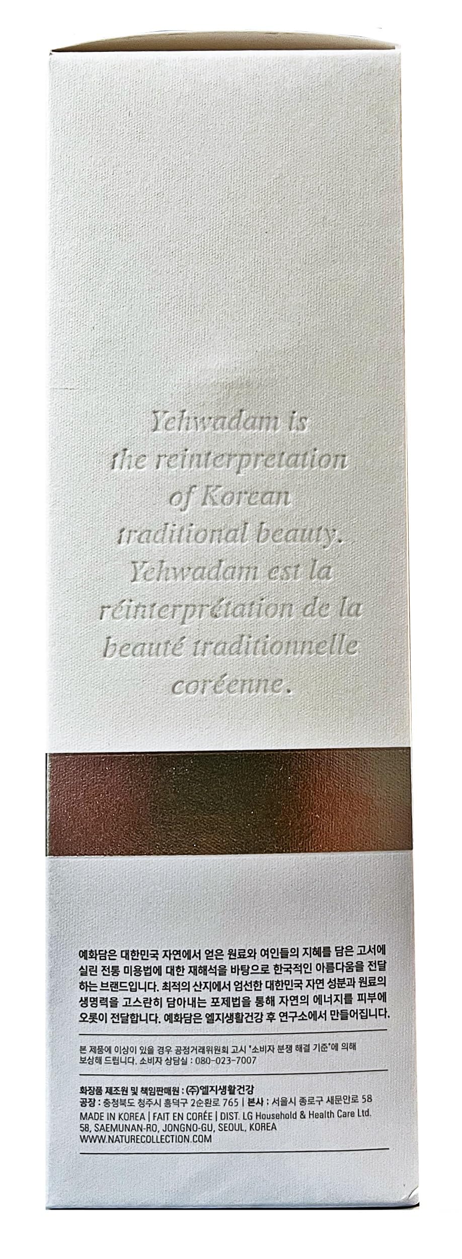 Yehwadam Pure MIBAEK SERUM 45ml Premium Essence for Dull Skin