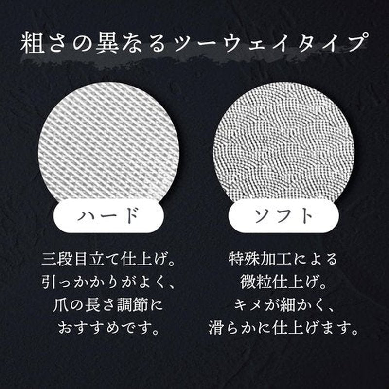 Takumi's skill Stainless steel two-way nail file Hard & soft type G-1037