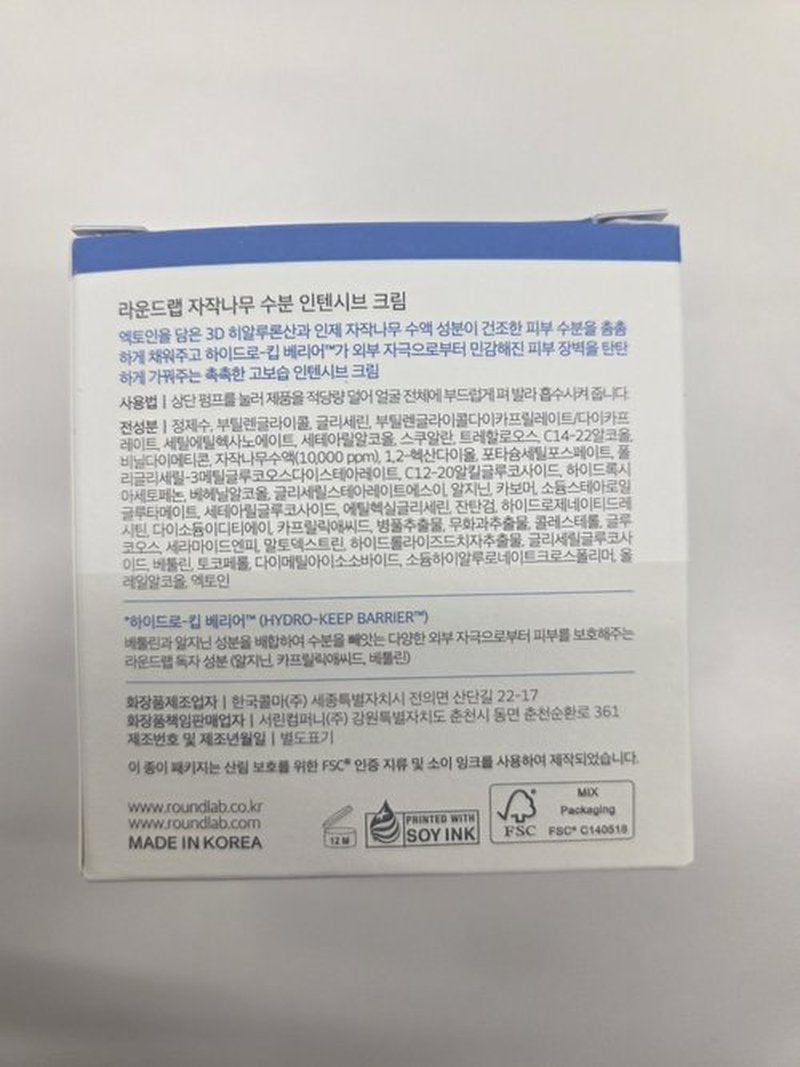 ROUND LAB Birch Juice Moisturizing Intensive Cream 1.69 Fl Oz, Deep Hydration Face Cream with Birch Sap and Hyaluronic Acid, Moisture Barrier Care, Rich but Non-Greasy Texture, Korean Skincare