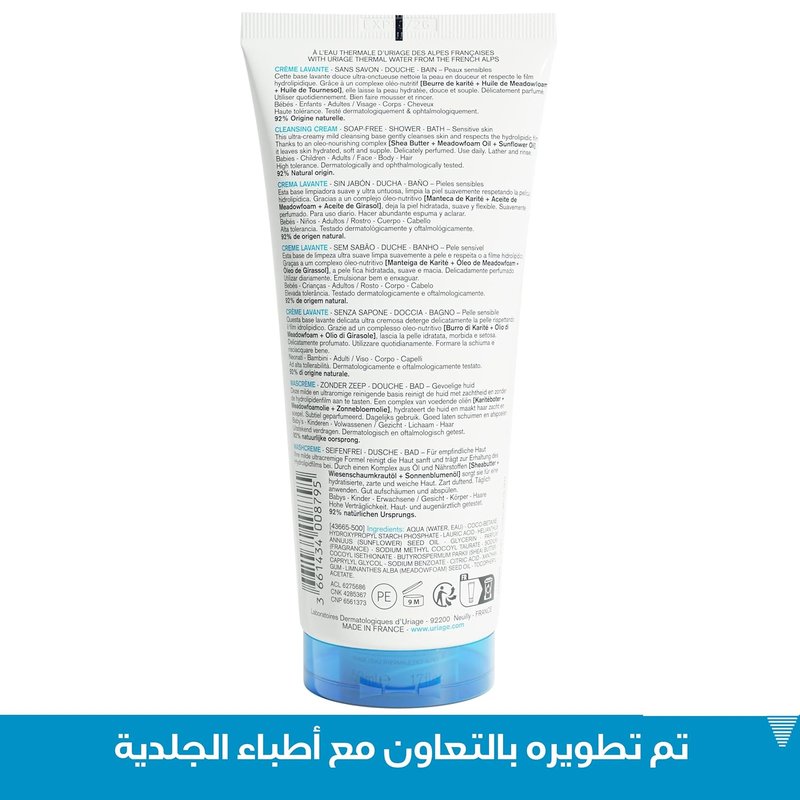 Uriage Daily Moisturizing Cleansing Cream - Nourishing 2-In-1 Body Wash with Shea Butter | Soap-Free, Fresh Scent, 200ml